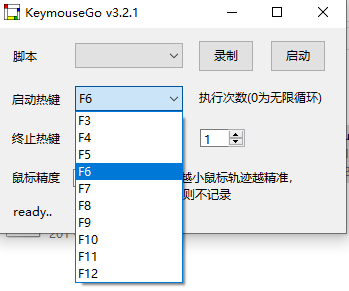 Keymouse Go(键盘鼠标脚本录制) v3.2.4-Keymouse Go(键盘鼠标脚本录制) v3.2.4免费下载