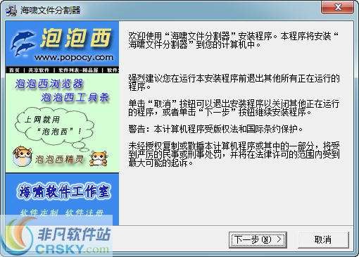 海啸文件分割器 v1.0.130511-海啸文件分割器 v1.0.130511免费下载