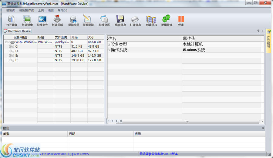 BestRecoveryForLinux v1.6.2截图 BestRecoveryForLinux v1.6.2-BestRecoveryForLinux v1.6.2免费下载