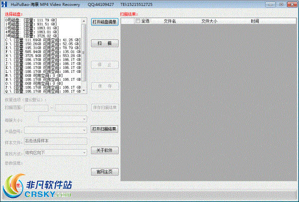 恢复宝海康MP4/MPG恢复软件 v1.2-恢复宝海康MP4/MPG恢复软件 v1.2免费下载