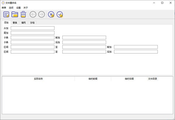 文件重命名(FileRename) v1.04-文件重命名(FileRename) v1.04免费下载