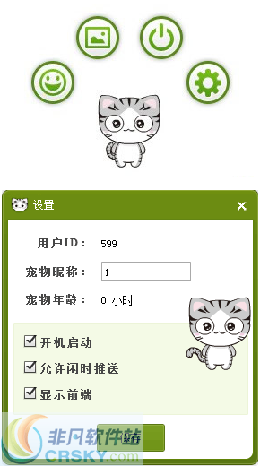 小萌宝 v2.5.0.2-小萌宝 v2.5.0.2免费下载