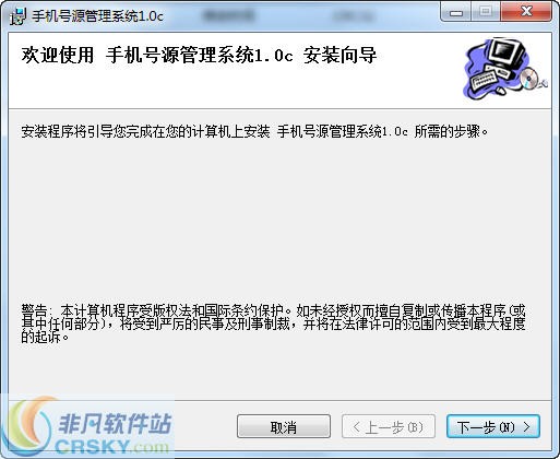 手机号源选号管理系统 v2.3截图 手机号源选号管理系统 v2.3-手机号源选号管理系统 v2.3免费下载