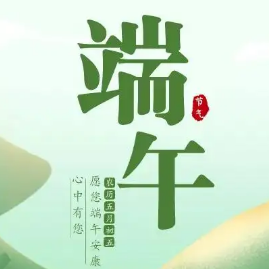端午节图片高清大图素材 v1.6