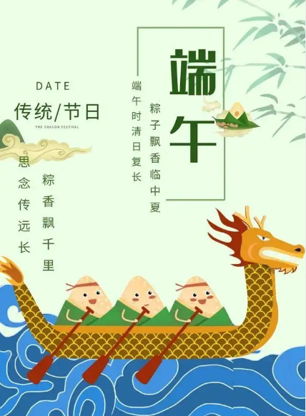 端午节图片高清大图素材 v1.6下载