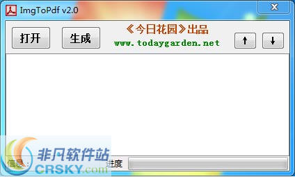 Img To Pdf v2.3-Img To Pdf v2.3免费下载