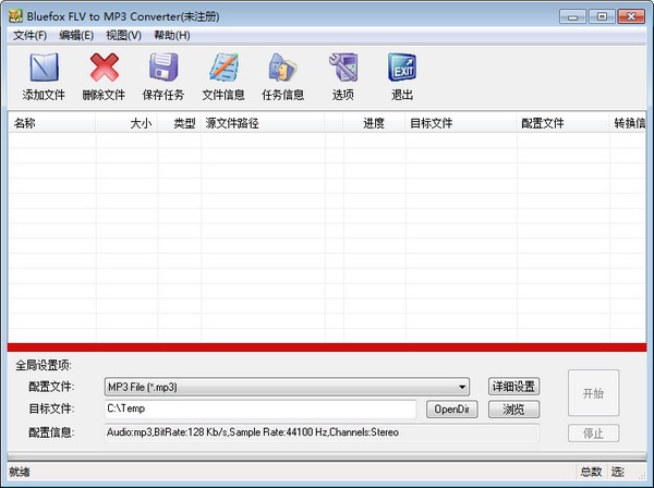 Bluefox FLV to MP3 Converter(FLV转MP3转换器) v3.03-Bluefox FLV to MP3 Converter(FLV转MP3转换器) v3.03免费下载