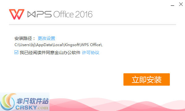 WPS Office v11.1.0.6截图 WPS Office v11.1.0.6-WPS Office v11.1.0.6免费下载