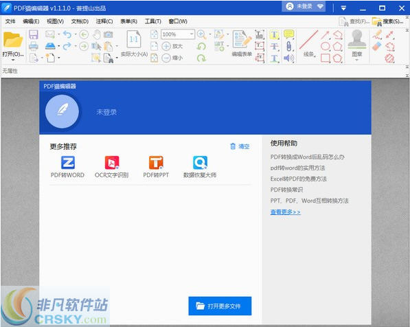 PDF猫编辑器 v2.0.0.6-PDF猫编辑器 v2.0.0.6免费下载