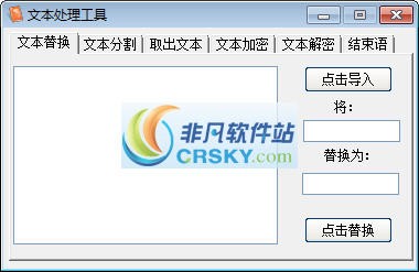文本处理工具 v1.2-文本处理工具 v1.2免费下载