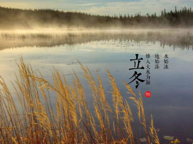 2021立冬唯美意境图片大全 v1.7下载
