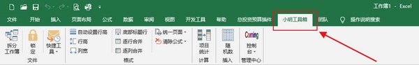 小明工具箱 v1.0.42.7121-小明工具箱 v1.0.42.7121免费下载