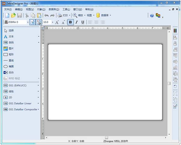 zebradesigner pro(条码打印软件) v2.75-zebradesigner pro(条码打印软件) v2.75免费下载