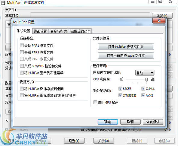 MultiPar(数据保护修复工具) v1.2.9.11截图 MultiPar(数据保护修复工具) v1.2.9.11-MultiPar(数据保护修复工具) v1.2.9.11免费下载