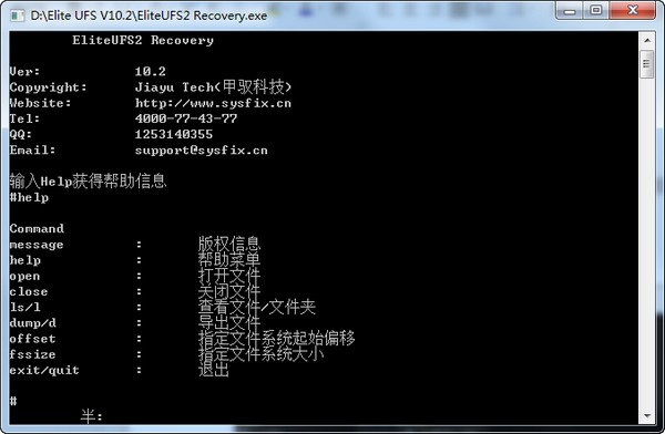 赤兔UFS文件系统恢复 v10.4-赤兔UFS文件系统恢复 v10.4免费下载