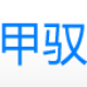 甲驭数据库修复大师 v6.2