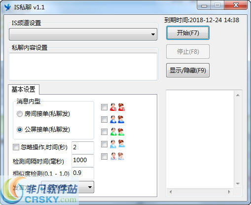 IS自动私聊接单软件 v1.13-IS自动私聊接单软件 v1.13免费下载