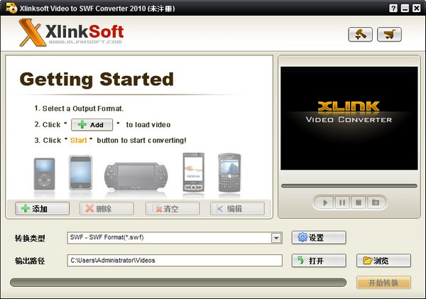 Xlinksoft Video To SWF Converter v6.1.2.400截图 Xlinksoft Video To SWF Converter v6.1.2.400-Xlinksoft Video To SWF Converter v6.1.2.400免费下载