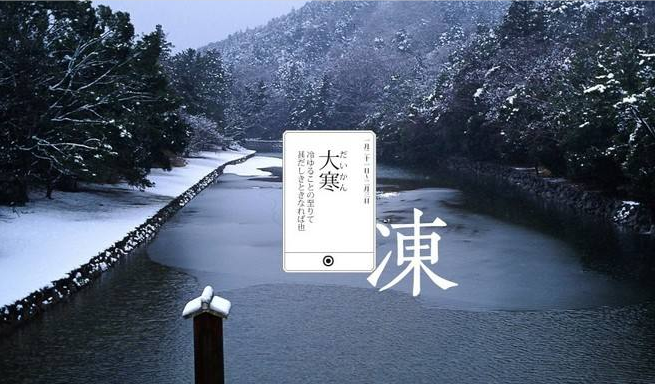 大寒节气朋友圈文案素材 v1.4下载