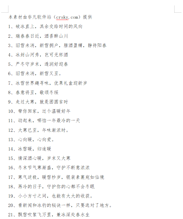 大寒节气朋友圈文案素材 v1.4截图 大寒节气朋友圈文案素材 v1.4-大寒节气朋友圈文案素材 v1.4免费下载
