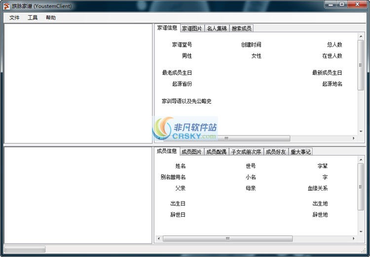 族脉家谱 v4.3-族脉家谱 v4.3免费下载
