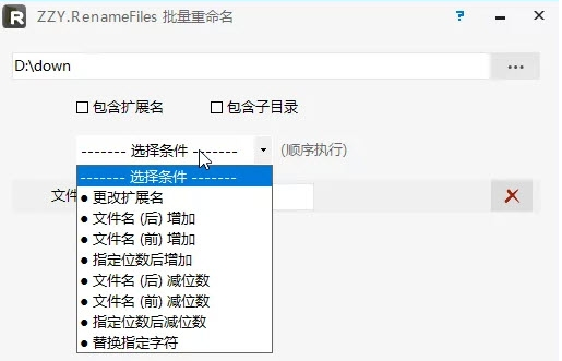 ZZY.RenameFiles批量重命名 v1.0.16.719-ZZY.RenameFiles批量重命名 v1.0.16.719免费下载