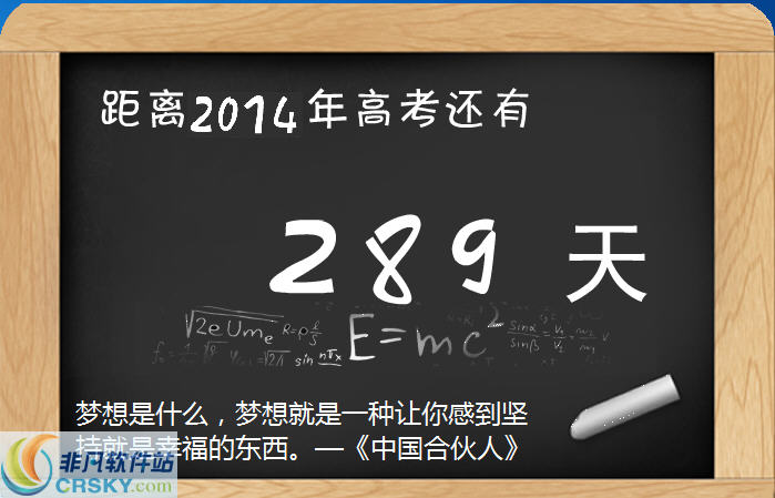 CEET高考倒计时器 v1.0.46截图 CEET高考倒计时器 v1.0.46-CEET高考倒计时器 v1.0.46免费下载