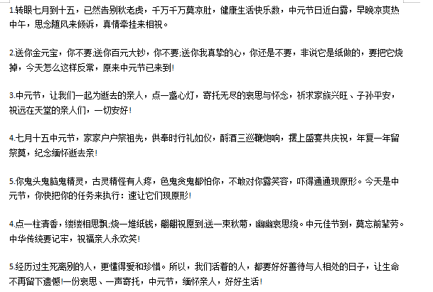 中元节朋友圈文案 v2.16-中元节朋友圈文案 v2.16免费下载