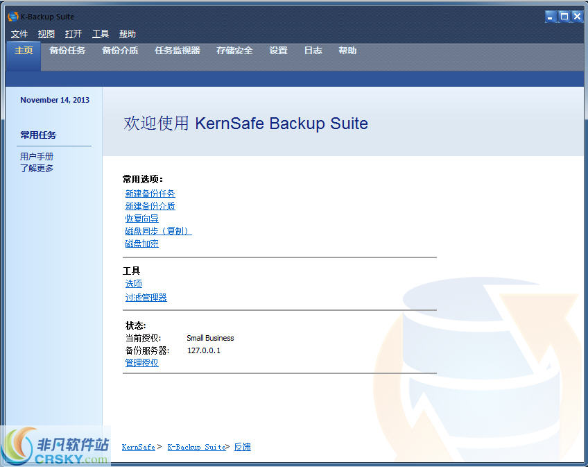 KernSafe K-Backup v3.03截图 KernSafe K-Backup v3.03-KernSafe K-Backup v3.03免费下载