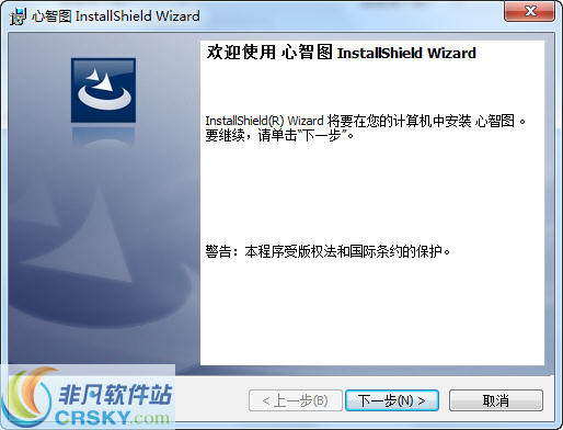 心智图软件 v1.2截图 心智图软件 v1.2-心智图软件 v1.2免费下载