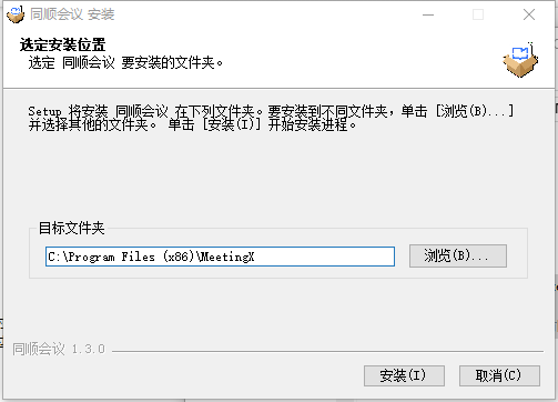 同顺会议pc版 v1.3.2-同顺会议pc版 v1.3.2免费下载