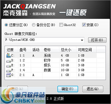 杰克强森一键备份还原工具 v17截图 杰克强森一键备份还原工具 v17-杰克强森一键备份还原工具 v17免费下载