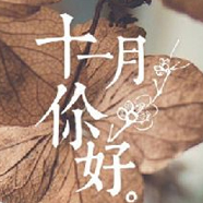 十一月图片大全 v1.3