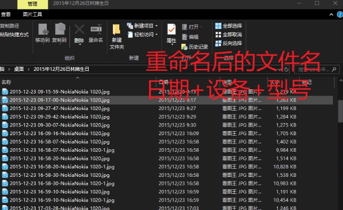 根据Exif的拍摄时间和设备名批量重命名照片 v1.2截图 根据Exif的拍摄时间和设备名批量重命名照片 v1.2-根据Exif的拍摄时间和设备名批量重命名照片 v1.2免费下载