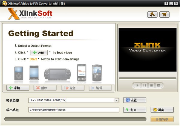 Xlinksoft Video To FLV Converter v6.1.2.384-Xlinksoft Video To FLV Converter v6.1.2.384免费下载