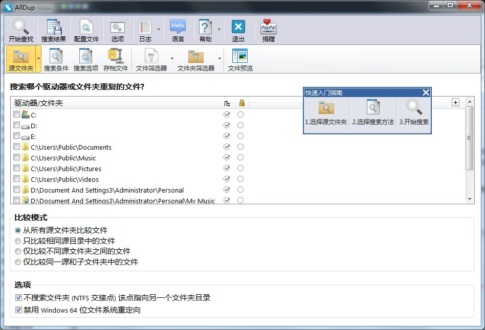 AllDup v4.5.27-AllDup v4.5.27免费下载