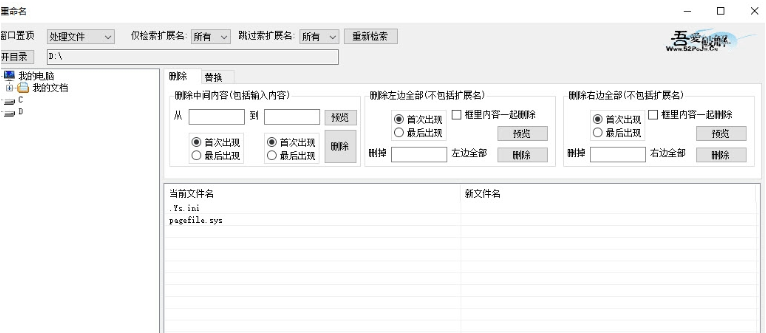 重命名 v1.5-重命名 v1.5免费下载
