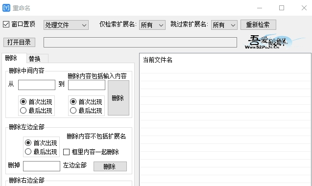重命名 v1.5下载