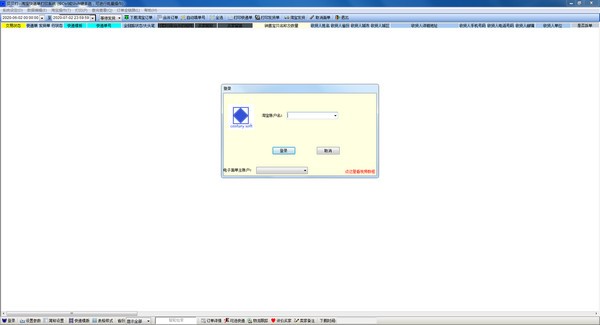 贝贝打淘宝快递打印软件 v3.2-贝贝打淘宝快递打印软件 v3.2免费下载