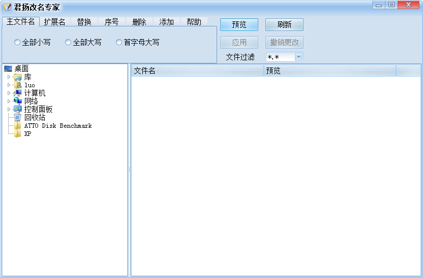 君扬改名专家 v1.1.2-君扬改名专家 v1.1.2免费下载
