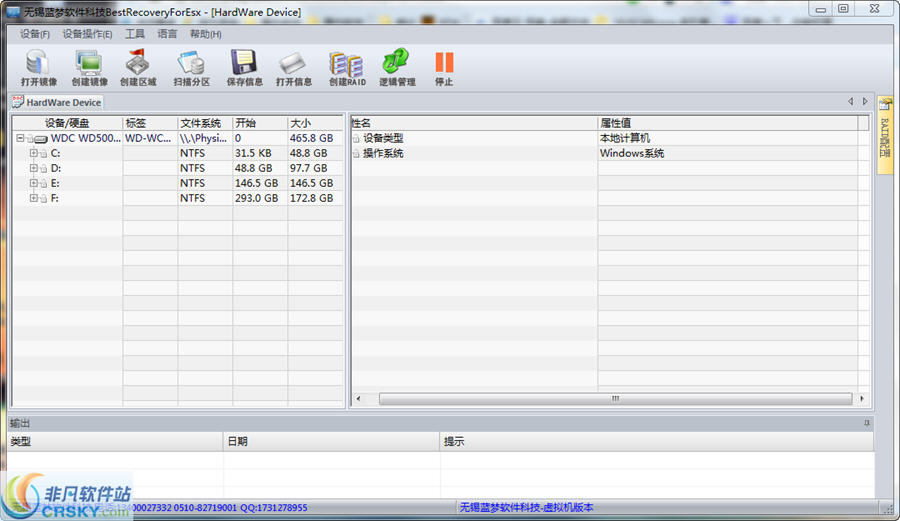 BestRecovery v1.6.4截图 BestRecovery v1.6.4-BestRecovery v1.6.4免费下载