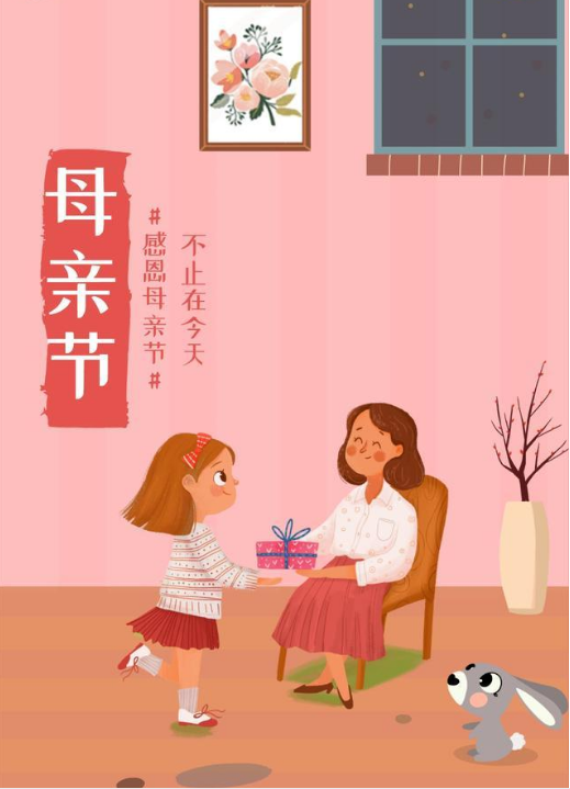 母亲节海报模板素材 v1.6下载