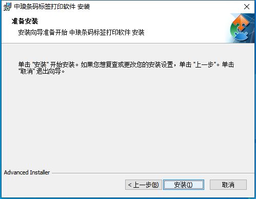 中琅条码标签打印软件 繁体中文版_x64 v6.5.6_x64繁体中文版-中琅条码标签打印软件 繁体中文版_x64 v6.5.6_x64繁体中文版免费下载