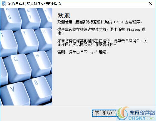 中琅条码标签打印软件 简体中文版_x64 v6.5.6_x64 简体中文版-中琅条码标签打印软件 简体中文版_x64 v6.5.6_x64 简体中文版免费下载
