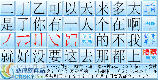 笔画之王输入法 v7.2.7-笔画之王输入法 v7.2.7免费下载