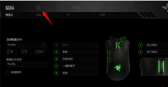 雷蛇鼠标驱动2021 v2023-雷蛇鼠标驱动2021 v2023免费下载