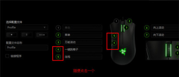 雷蛇鼠标驱动2021 v2023下载