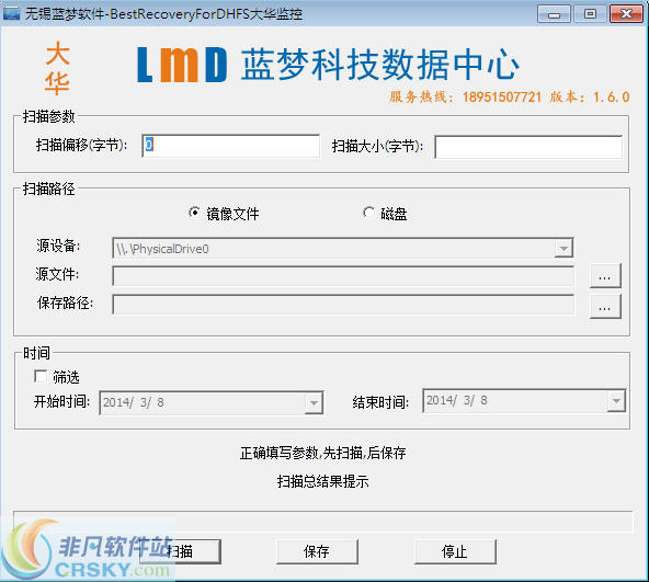 BestRecoveryForDHFS v1.6.2截图 BestRecoveryForDHFS v1.6.2-BestRecoveryForDHFS v1.6.2免费下载