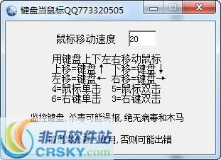 十二路键盘鼠标器 v1.2-十二路键盘鼠标器 v1.2免费下载