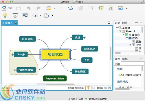 思维导图软件XMind 8 v3.7.0.2截图 思维导图软件XMind 8 v3.7.0.2-思维导图软件XMind 8 v3.7.0.2免费下载
